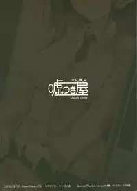 Tsuukin Douchuu de Anoko ga Midara na Koui o Shite Kuru Hon