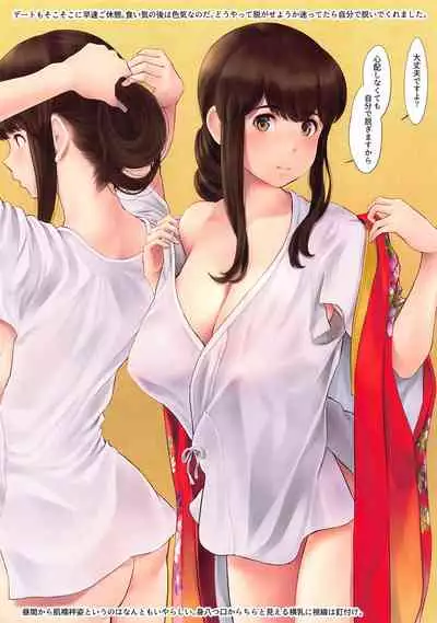 [Wasanbon (wa)] WASANBON Vol. 16 (Kantai Collection -KanColle-)