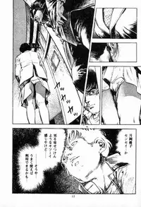 [Maeda Toshio] Chi no Wana Vol. 2