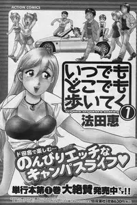 Men's YOUNG Special IKAZUCHI Volume 02