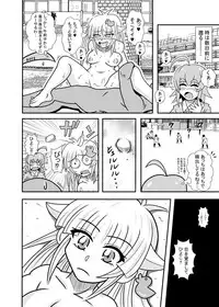 [Tori] Hiyoko Smile 6