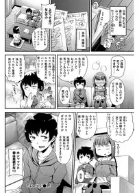 COMIC Shitsurakuten 2018-03 [Digital]