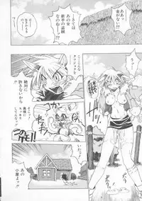 [Muramasa Mikado] Pony Tale -The Tales of Ponita-