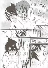 (C90) [ABLISS (Mei)] Oideyo! Hirakata Park (Kyoukai Senjou no Horizon)