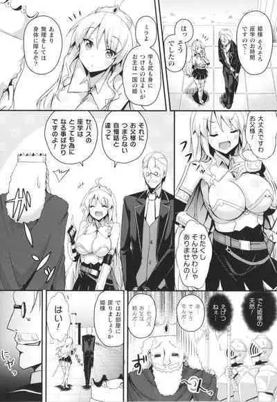 Shangri-La No Kumotsu Onna Kishi Reizoku Tan