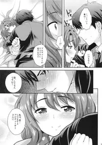 (COMIC1☆9) [Kikkaya (Uesugi Kyoushirou, Sakaki Yuino)] Sumimasen. (THE IDOLM@STER CINDERELLA GIRLS)