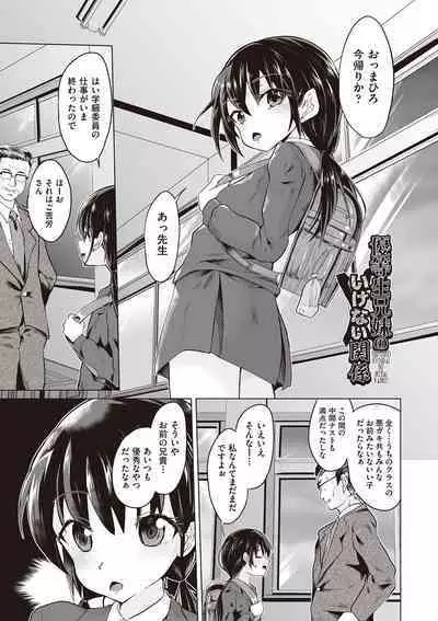 Otonana no ni nassakena ̄ i ◇