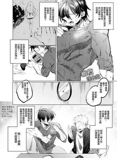 rabu puranetto｜朋友TS了、只能让她当我女朋友了