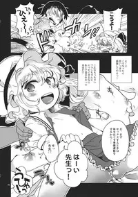 (Aka no Hiroba 7) [Sonota Oozei] Kyoukasho dewa Oshietekurenai!! (Touhou Project)