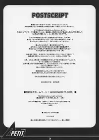 (C62) [MAGICALDELTA.COM (Sorimura Youji)] DELTA PETIT (Ojamajo Doremi)