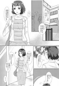 (CT32) [Meringue (Kumano Kotaro)] Onegai Teacher 2 (Persona 5)