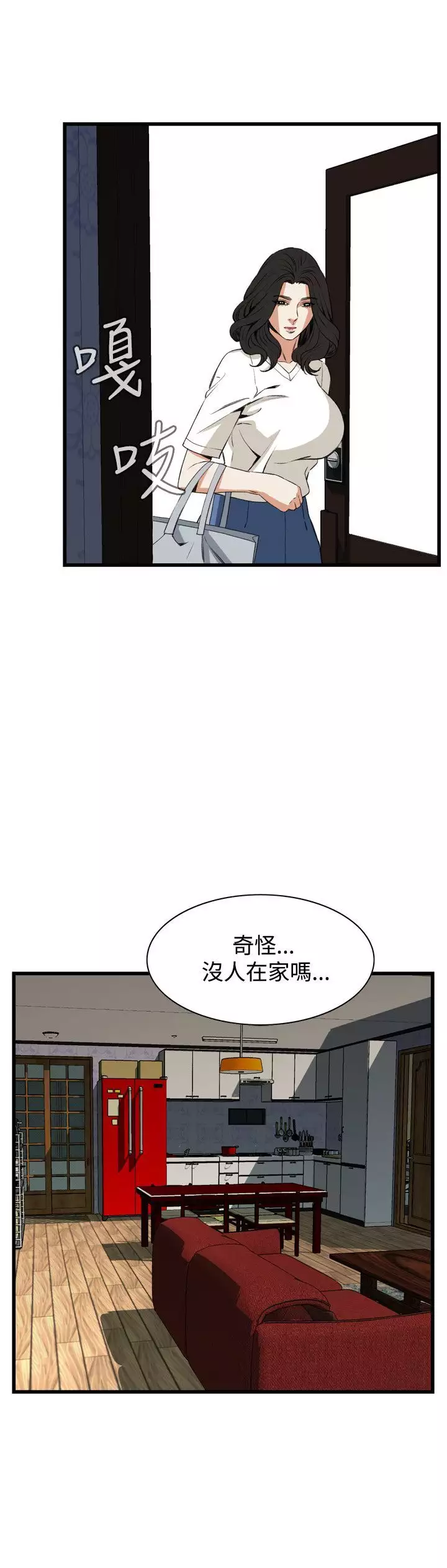 Take a Peek 偷窥 Ch.39~66 中文