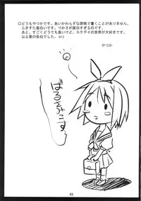 (C72) [Nukowata (Various)] Lucky Wata (Lucky Star)