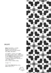 (C84) [Uzumaki Shikenkan (Shiomi Shijimi)] Len-Daisuki Syndrome (VOCALOID)