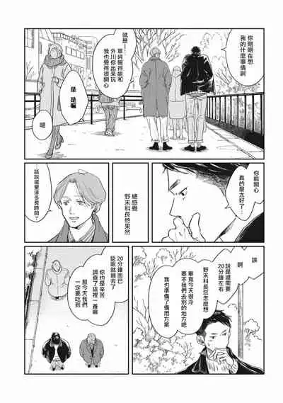 [Sagan Sagan] Old-fashioned Cupcake Ch. 1-3 [Chinese] [拾荒者汉化组] [Digital]