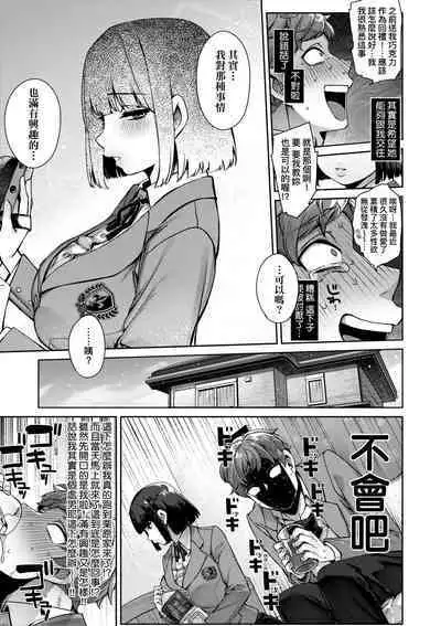 [Tamabon] DA-DA-MO-RE [Chinese] [Decensored] [Digital]