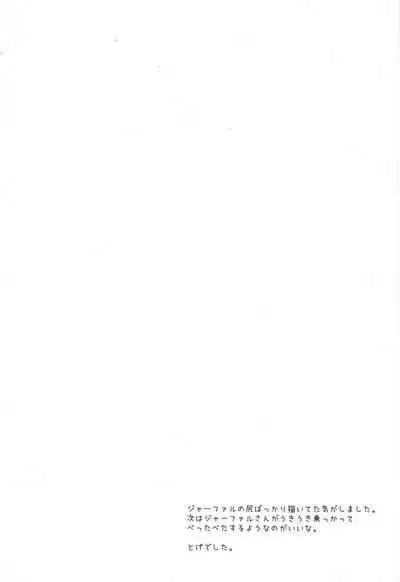 [Microcrack (Toge)] Pink Amethyst (Magi: The Labyrinth of Magic)