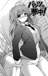 [Tsukako] Hatsukoi Party [Chinese] [想抱雷妈汉化组]