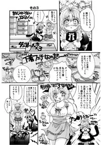 [Itou Ei] Himitsu no Kankei - Secret Relations [Digital]