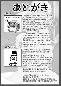 [Ato Nana Fun (Roki, Rindou)] Sakuya Trip (Touhou Project) [English] [desudesu] [Digital]