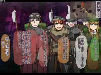 魔物化堕落前線（机翻）