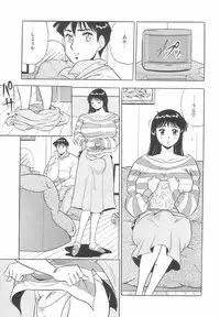 [Giyugun] Aya-chan Graffiti