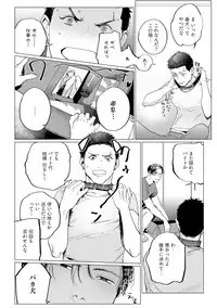 [Yuitsu] Baka na Inuhodo Itooshii [Digital]