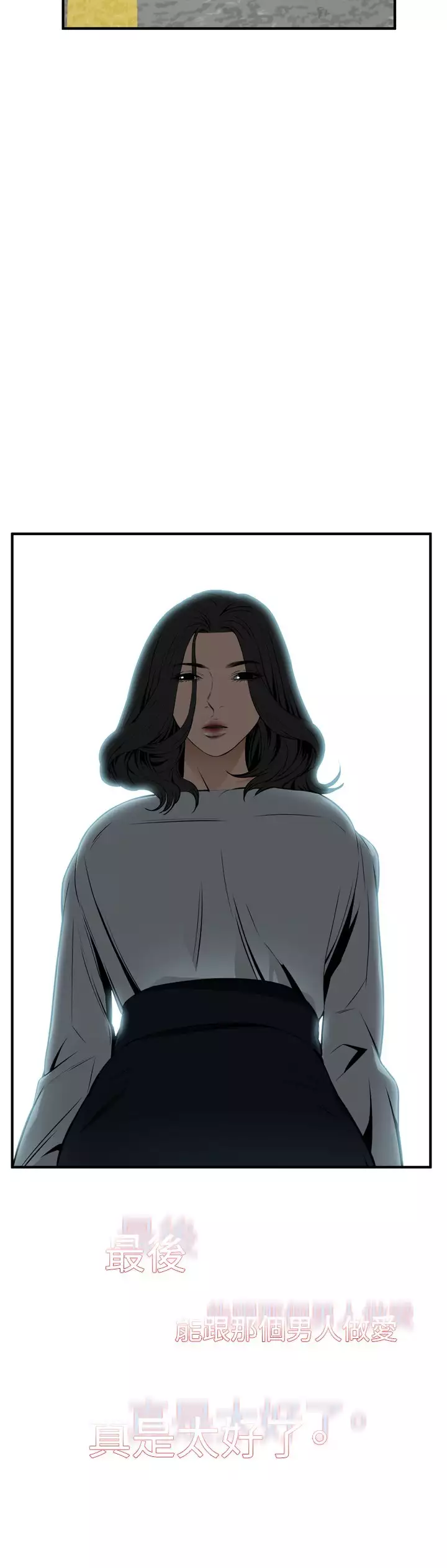 Take a Peek 偷窥 Ch.39~66 中文