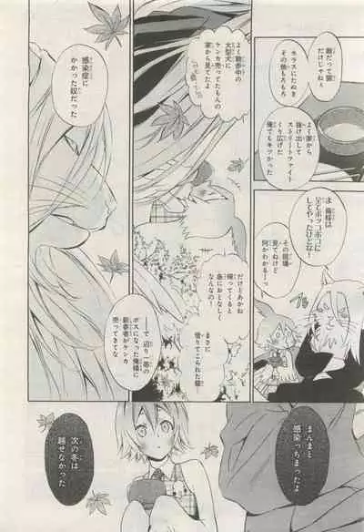 BE・BOY GOLD 2015-04