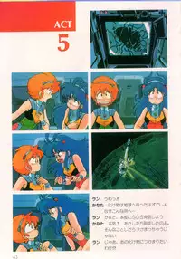 Cream Lemon Film Comics - Cream Lemon Part 10: Star Trap