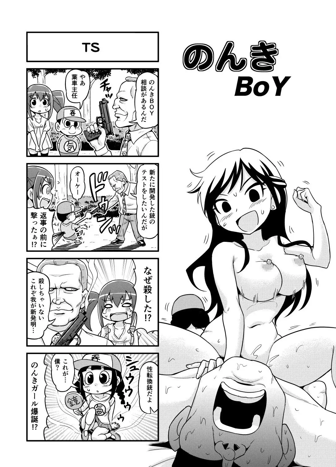 Nonki BOY Ch. 1-39