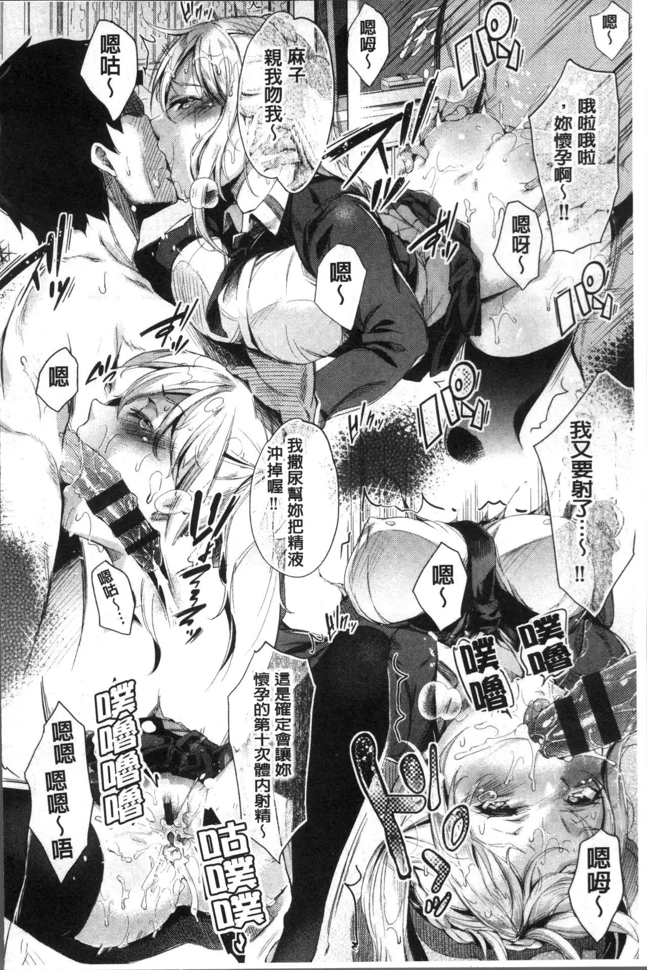 Kuchu Kuchu | 咕啾嚕♡咕啾嚕♡