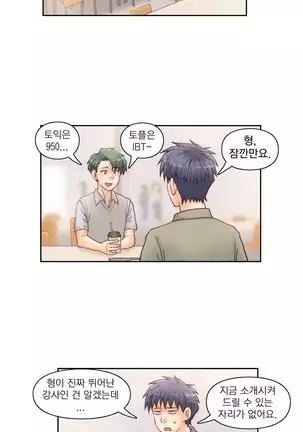 Wrath of the Tutoring Ch.1-36