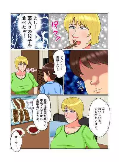 Suimin Kan Ninshin Vol.2 "Natalia"