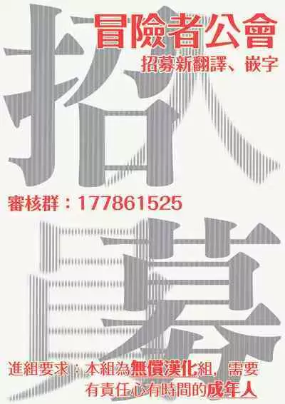 Ura Aka ga Shinnyuu Shain ni Baremashita | 小号被新职员发现了 3-5