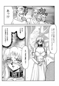 (C51) [LTM. (Taira Hajime)] Nise Dragon Blood! 2