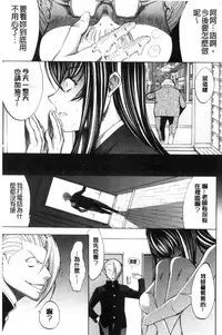 [Kino Hitoshi] Shinjin Jokyoushi Shinjou Yuuko (Jou) [Chinese]