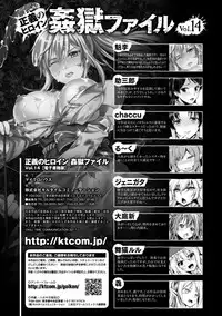 [Anthology] Seigi no Heroine Kangoku File Vol. 14 [Digital]