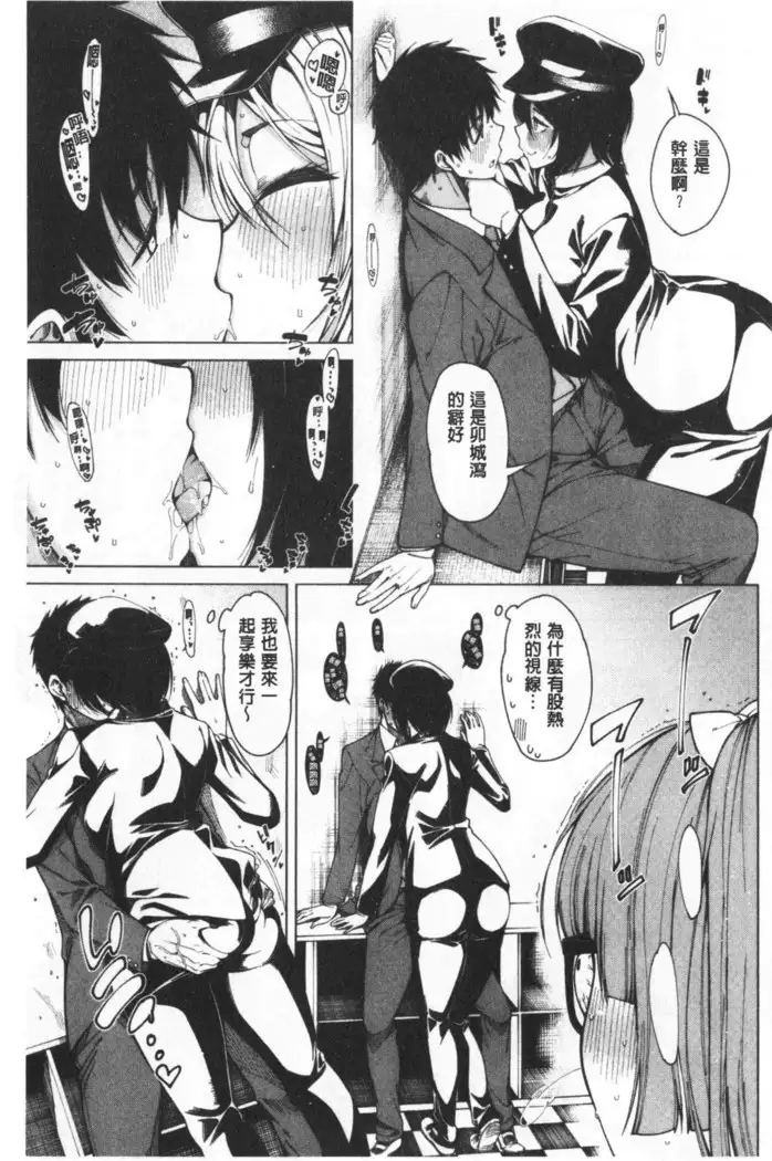 Dosukebe Kyousitu | 超好色的教室