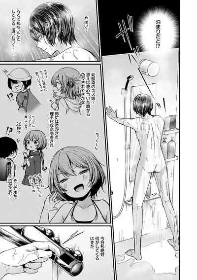 Uraaka Otome Hatsujouki