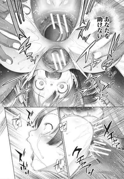 Shoujo wa Zettai Okasareru