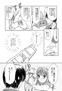 [Akamaru Jyunya] Cutie Pie