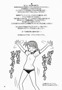 (COMIC1) [Junpuumanpandou (Hida Tatsuo)] Route 360 Turbo! (THE iDOLM@STER)