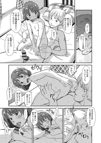 [Onizuka Naoshi] Undertow [Digital]