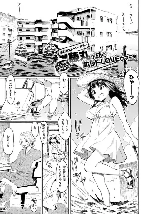 COMIC Kairakuten 2017-09