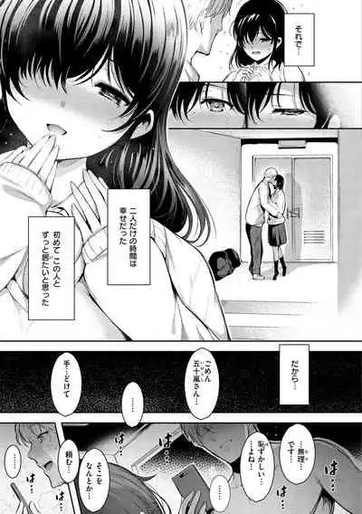 [Ichimatsu] Henai Libido - Libido of Lovers [Digital]