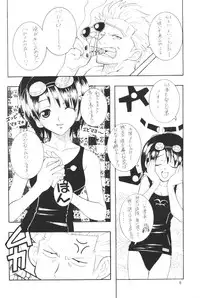 (C63) [Monte Carlo-ya (Sena Monaco)] CODENAME: JUSTICE 3 (One Piece)