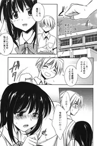 [Kanou Ryuji] Hatsukoi Shimasho♥