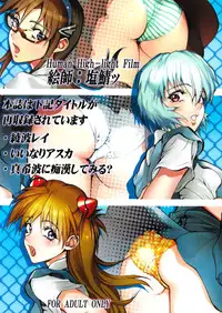 (COMIC1☆9) [Human High-Light Film (Shiosaba)] Mari Rei Asuka (Neon Genesis Evangelion)