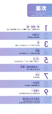 [Ikeda Sakura] Muni Chichi